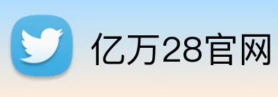 亿万28官网 logo